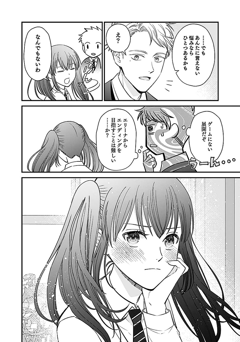 Read KIRAWAREMONO NO AKUYAKU KIZOKU NI TENSEI SHITA ORE, HAMETSU FLAG WO HESHORINAGARA SAIKYOU NI NATTEMIRU KOTO NI SHIMASHITA Chapter 10 [High Quality / Full] - Page 6 - nicomanga.net