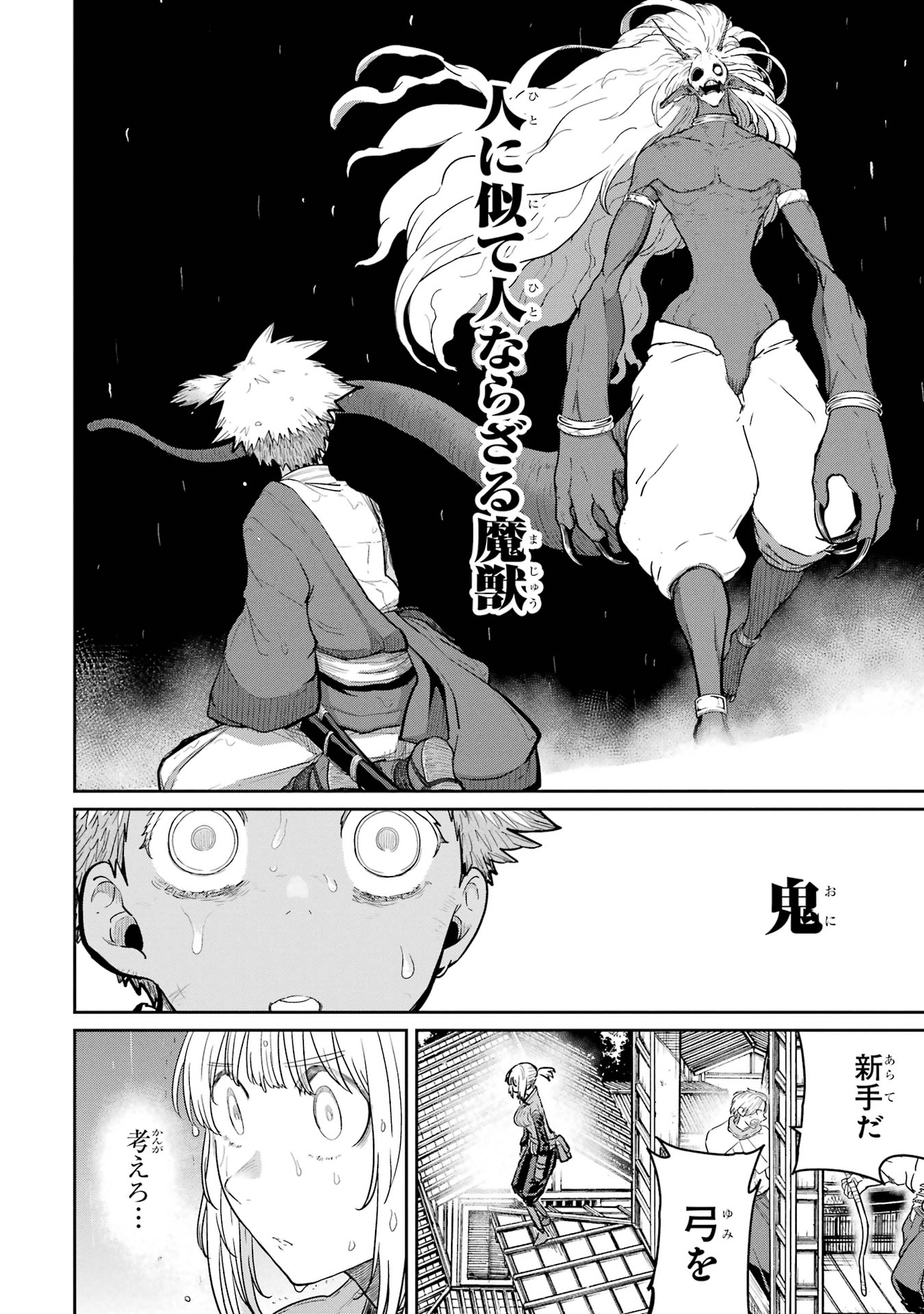 Read SAIKOU NANDO MEIKYUU DE PARTY NI OKIZARI NI SARETA S-RANK KENSHI, HONTOU NI MAYOI MAKUTTE DARE MO SHIRANAI SAISHINBU E: ORE NO KAN DA TO TABUN KOCCHI GA DEGUCHI DA TO OMOU Chapter 31 [High Quality / Full] - Page 2 - nicomanga.net