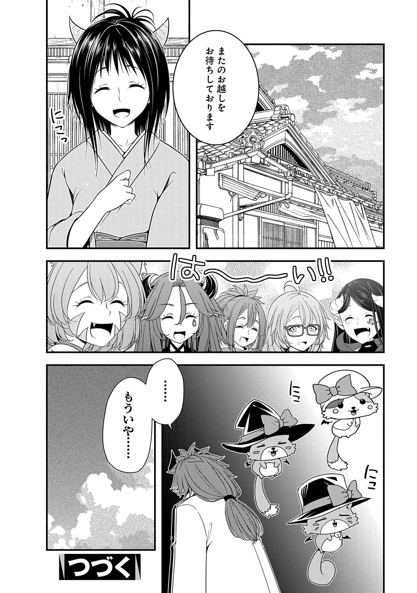 Read TENSEI MAOU TO PONKOTSU YUUSHA: MAOU WA KAKKO YOKU TAOSARETAI NO NI, YUUSHA GA SUGU ZENMETSU SHIYAGARU Chapter 33 [High Quality / Full] - Page 24 - nicomanga.net