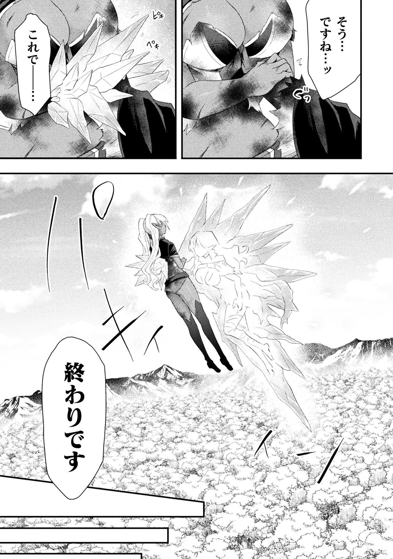 Read ISEKAI MAJUTSUSHI WA MAHOU WO TONAENAI (MANGA) - RAW Chapter 60 [High Quality / Full] - Page 9 - nicomanga.net
