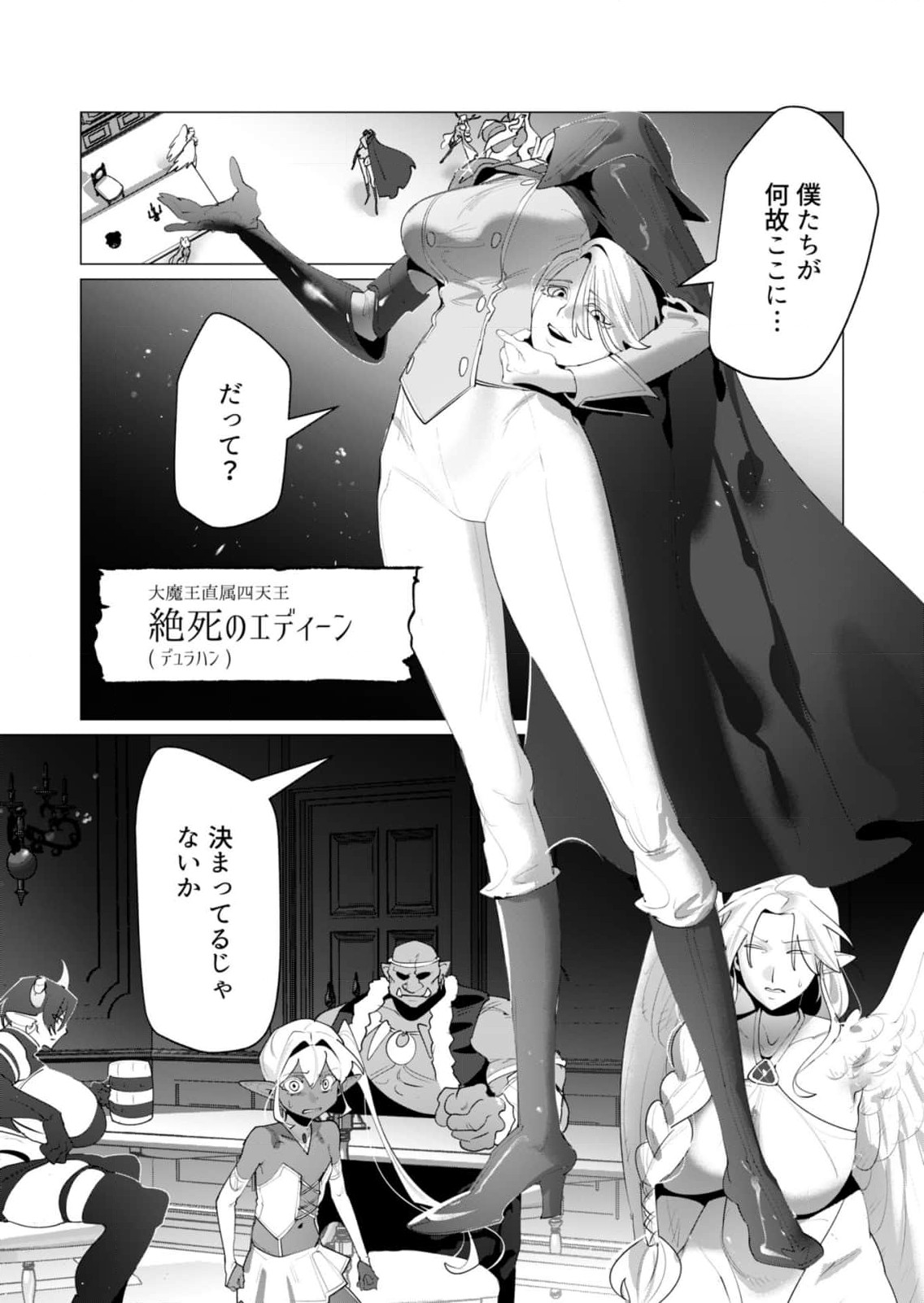 Read YUUSHA-SAMA WA HOUSHUU NI HITODZUMA WO GOKIBOU DESU Chapter 25 [High Quality / Full] - Page 3 - nicomanga.net