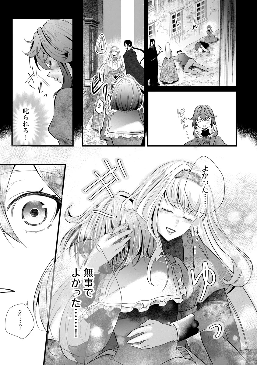 Read FUKUSHUU REIJOU NO AKUTOUGARI Chapter 2.1 [High Quality / Full] - Page 16 - nicomanga.net