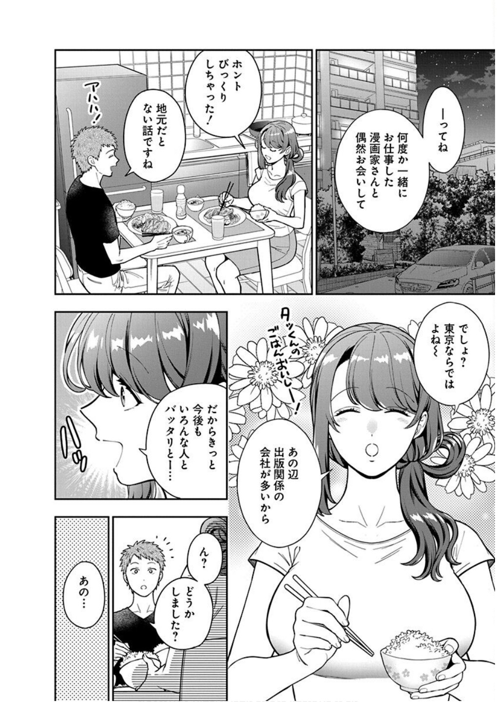 Read MUSUME JANAKUTE, WATASHI GA SUKI NANO!? Chapter 30 [High Quality / Full] - Page 6 - nicomanga.net