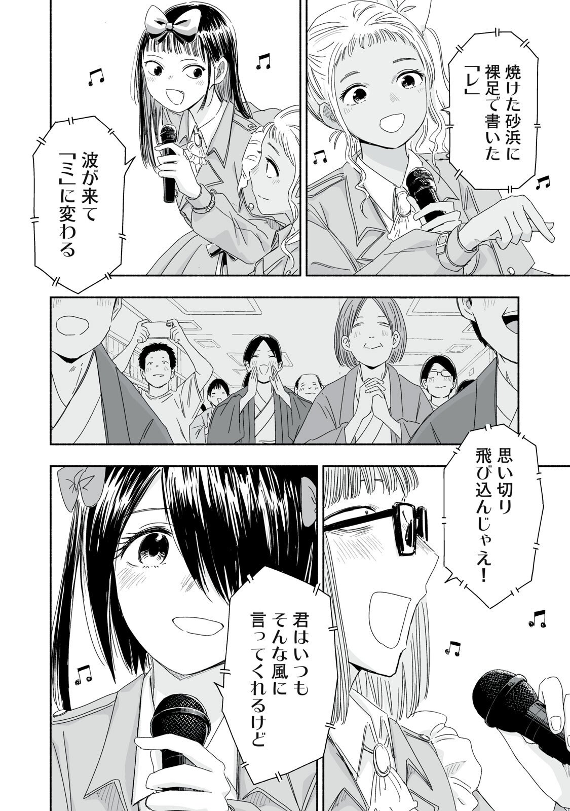 Read ZUTTO SEISHUN POI DESU YO Chapter 49 [High Quality / Full] - Page 6 - nicomanga.net