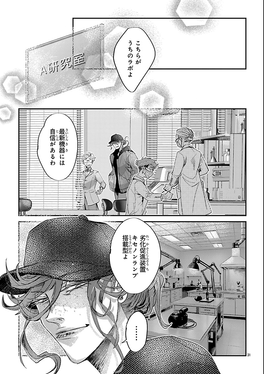 Read GANSAKU NO DAI JUUBAN Chapter 1 [High Quality / Full] - Page 35 - nicomanga.com