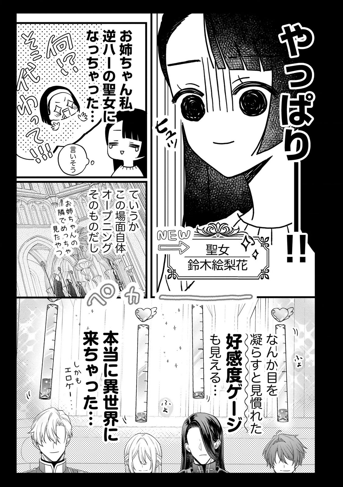 Read SEIJO-SAMA NO GYAKU HAREM KARA ABURETA KISHISAMA NI NETSURETSU NI KYUAI SARETEIRU KEN Chapter 11 [High Quality / Full] - Page 19 - nicomanga.net