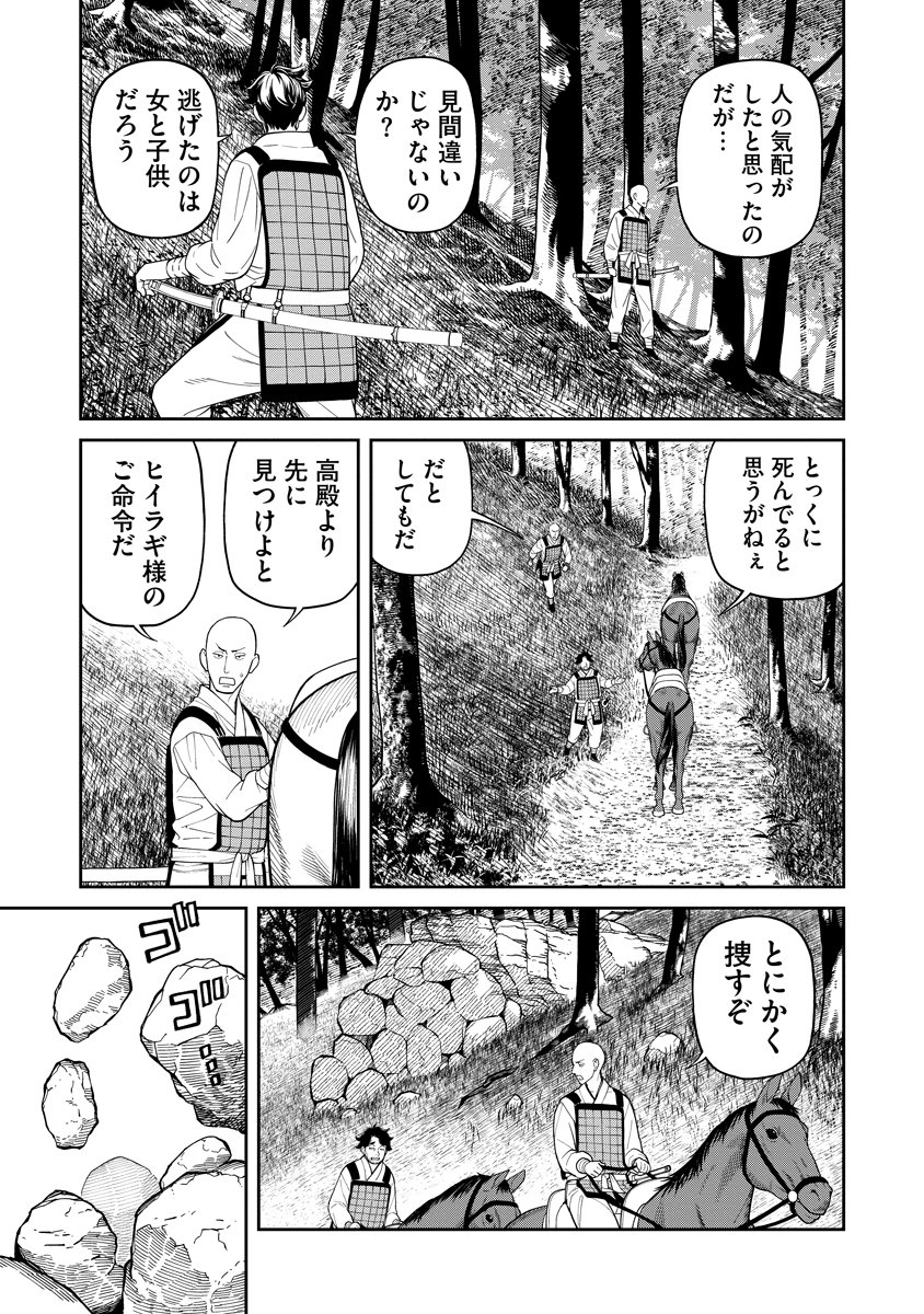 Read ISHIGAMI SENKI Chapter 6 [High Quality / Full] - Page 3 - nicomanga.net