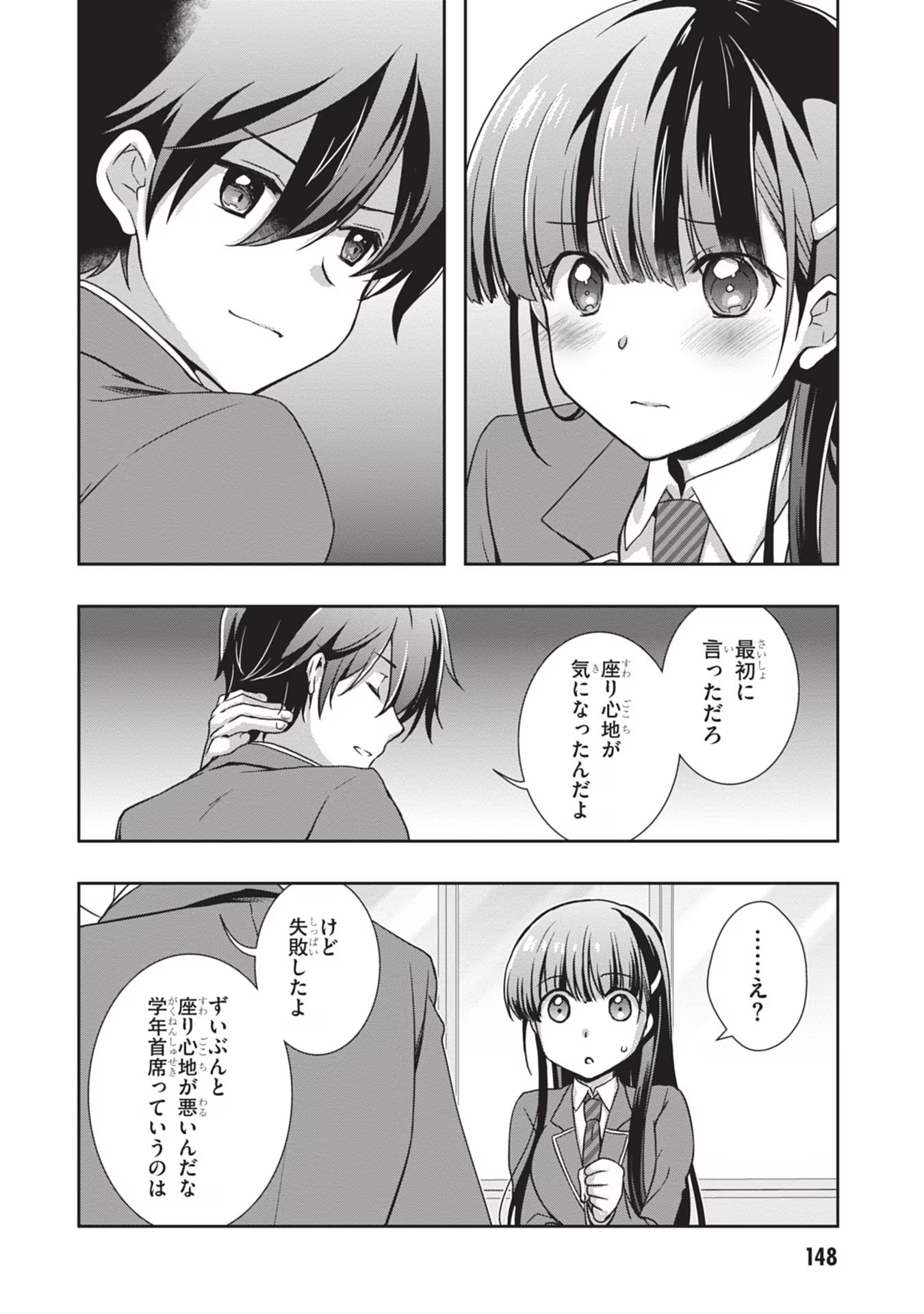 Read MAMAHAHA NO TSUREGO GA MOTO KANODATTA Chapter 31 [High Quality / Full] - Page 4 - nicomanga.net