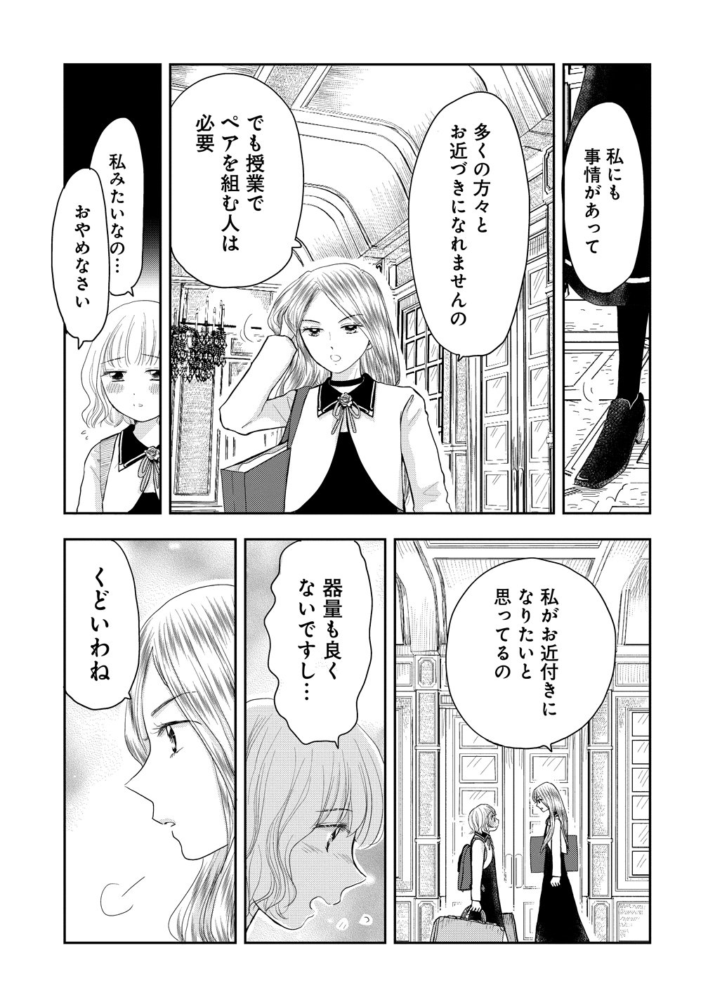 Read REIGUU SARETA WANKO-KEI JIMI REIJOU WA MAJUTSU GAKUEN DE WAKEARI JOSOU OUJI NI DEKIAI SARELRU Chapter 1 [High Quality / Full] - Page 23 - nicomanga.net