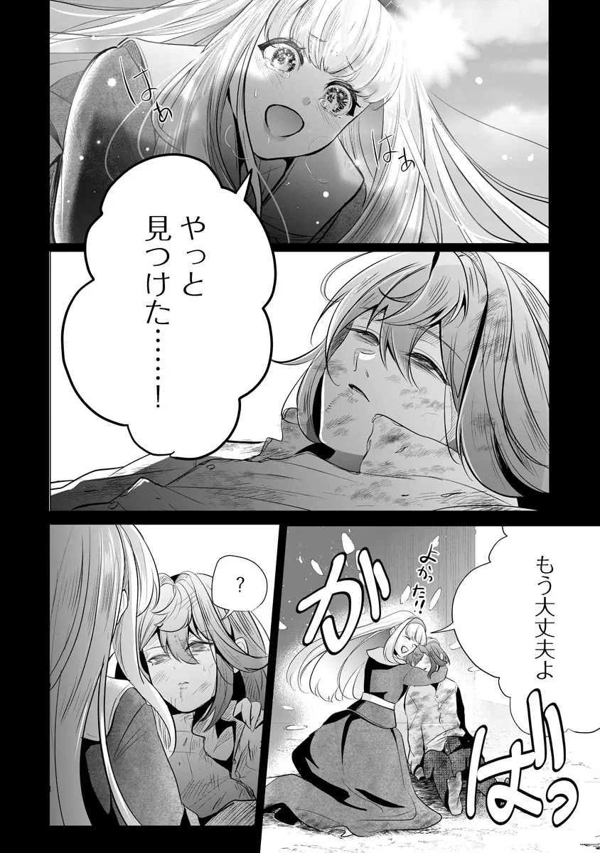 Read FUKUSHUU REIJOU NO AKUTOUGARI Chapter 2.1 [High Quality / Full] - Page 7 - nicomanga.net
