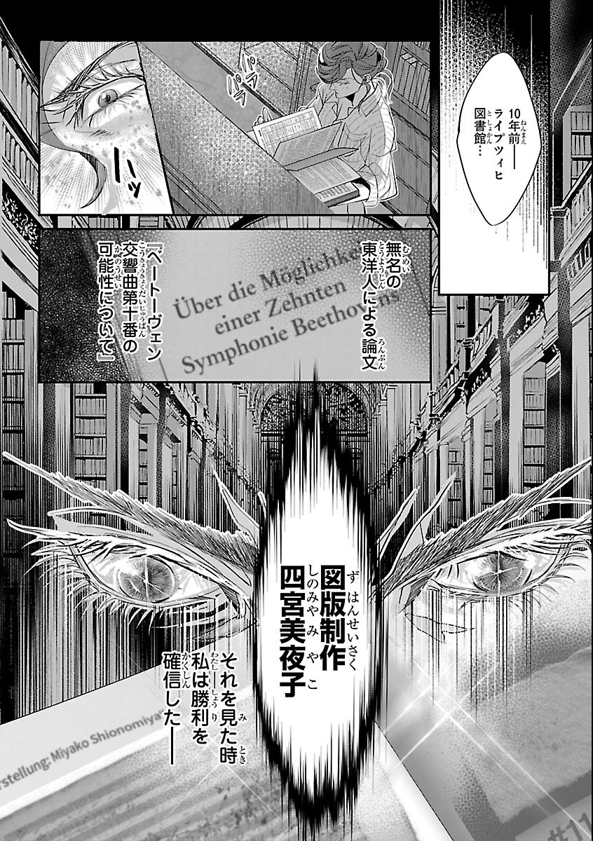 Read GANSAKU NO DAI JUUBAN Chapter 1 [High Quality / Full] - Page 56 - nicomanga.com