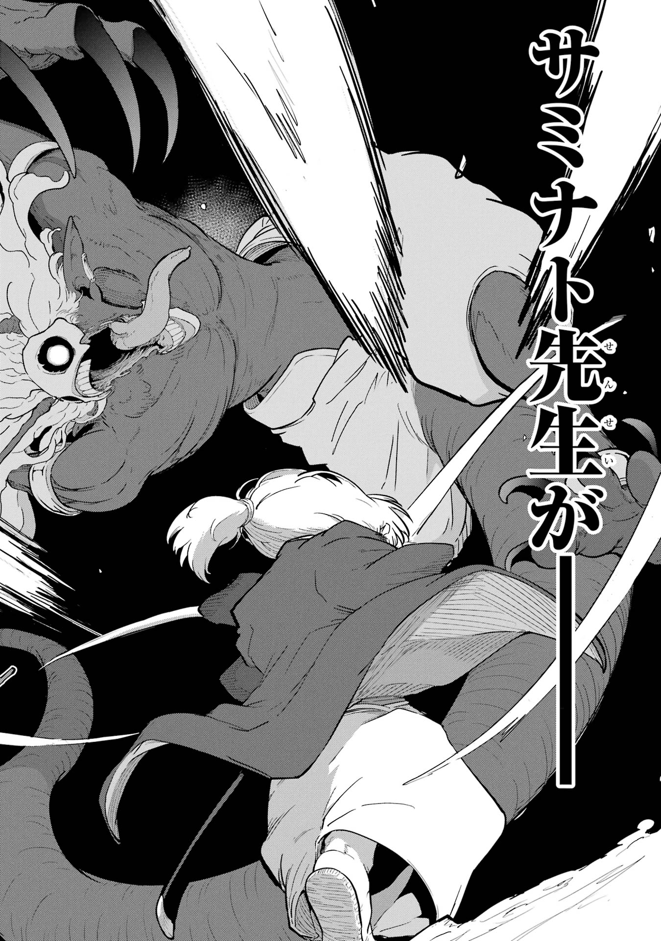 Read SAIKOU NANDO MEIKYUU DE PARTY NI OKIZARI NI SARETA S-RANK KENSHI, HONTOU NI MAYOI MAKUTTE DARE MO SHIRANAI SAISHINBU E: ORE NO KAN DA TO TABUN KOCCHI GA DEGUCHI DA TO OMOU Chapter 31 [High Quality / Full] - Page 16 - nicomanga.net