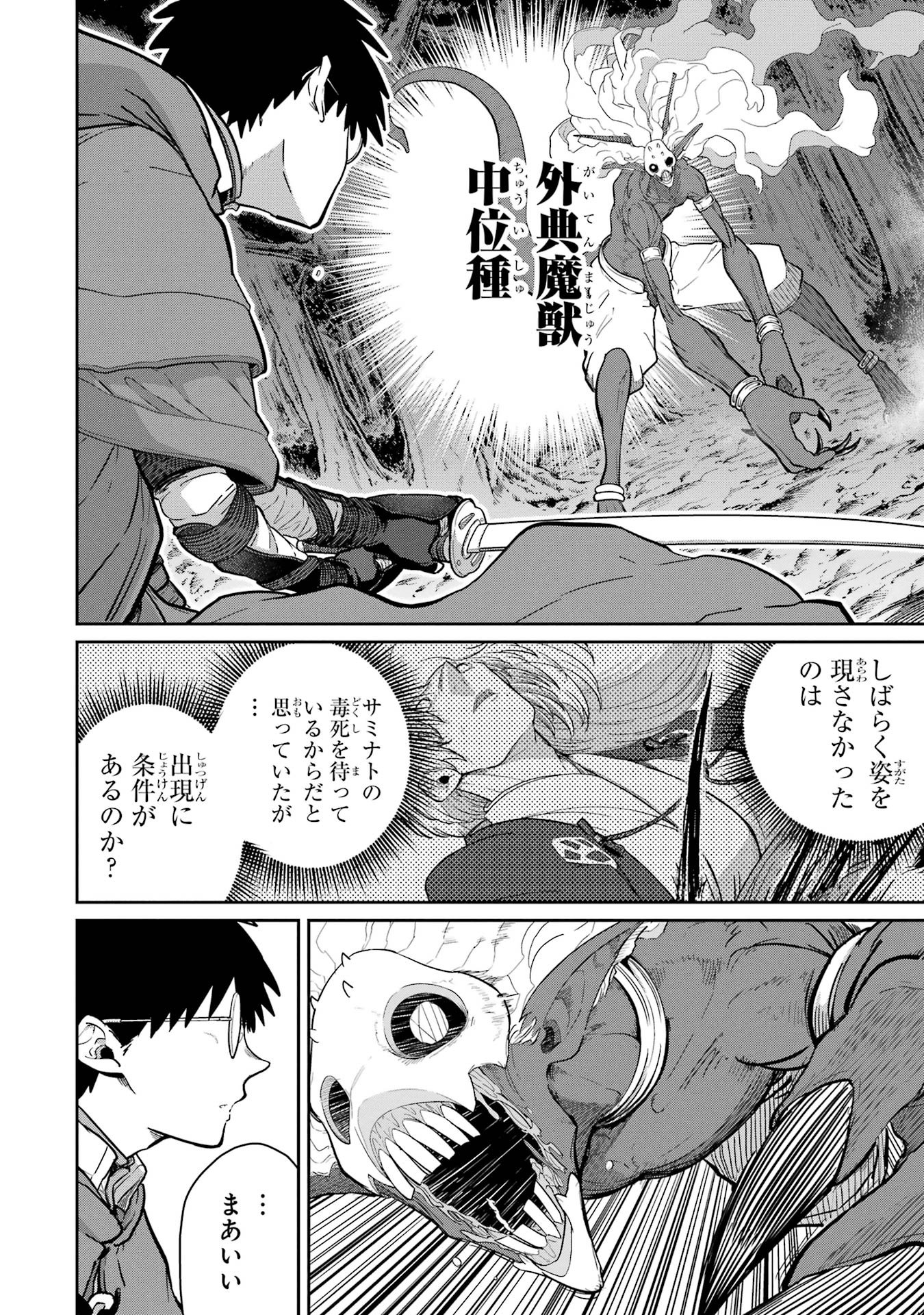 Read SAIKOU NANDO MEIKYUU DE PARTY NI OKIZARI NI SARETA S-RANK KENSHI, HONTOU NI MAYOI MAKUTTE DARE MO SHIRANAI SAISHINBU E: ORE NO KAN DA TO TABUN KOCCHI GA DEGUCHI DA TO OMOU Chapter 33 [High Quality / Full] - Page 18 - nicomanga.net