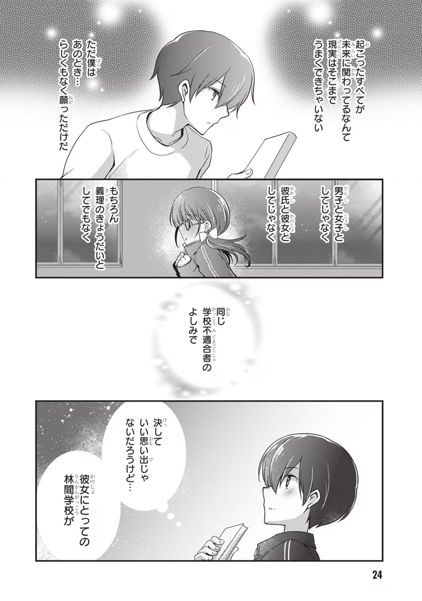 Read MAMAHAHA NO TSUREGO GA MOTO KANODATTA Chapter 26 [High Quality / Full] - Page 24 - nicomanga.net