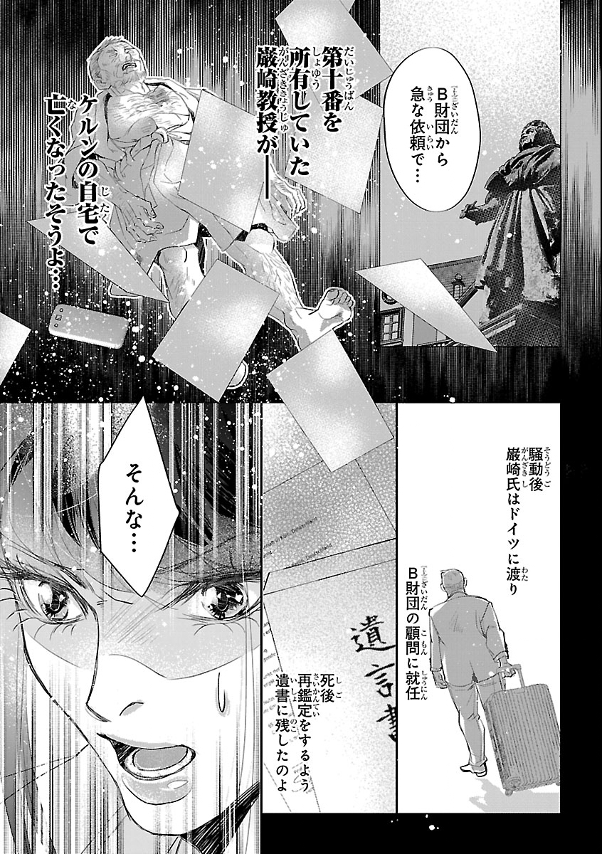 Read GANSAKU NO DAI JUUBAN Chapter 1 [High Quality / Full] - Page 15 - nicomanga.com