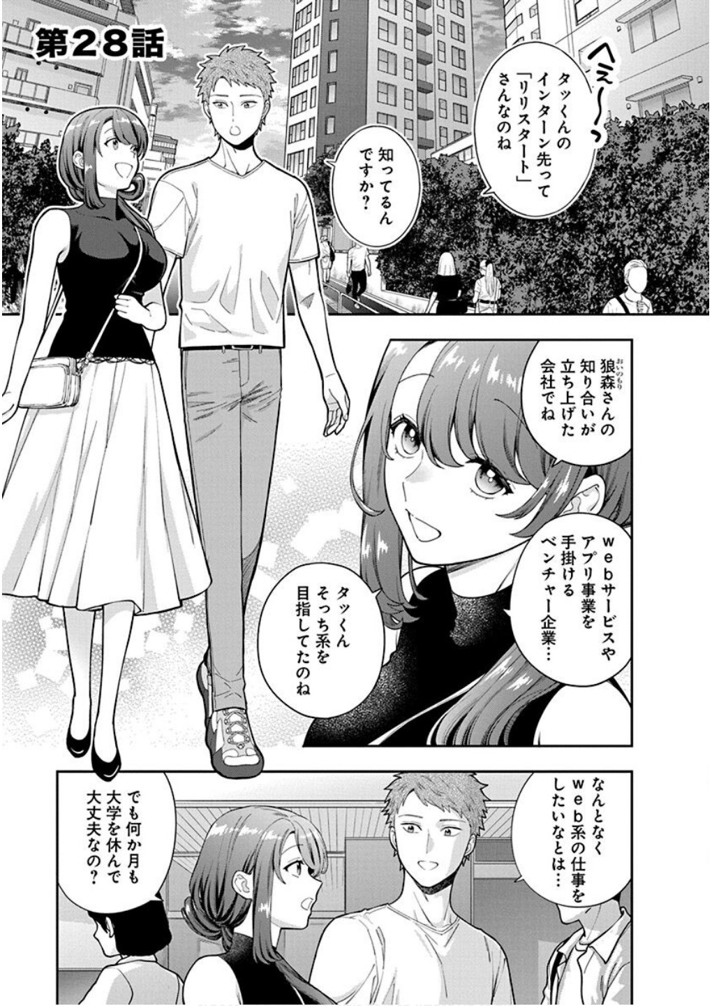 Read MUSUME JANAKUTE, WATASHI GA SUKI NANO!? Chapter 28 [High Quality / Full] - Page 1 - nicomanga.net