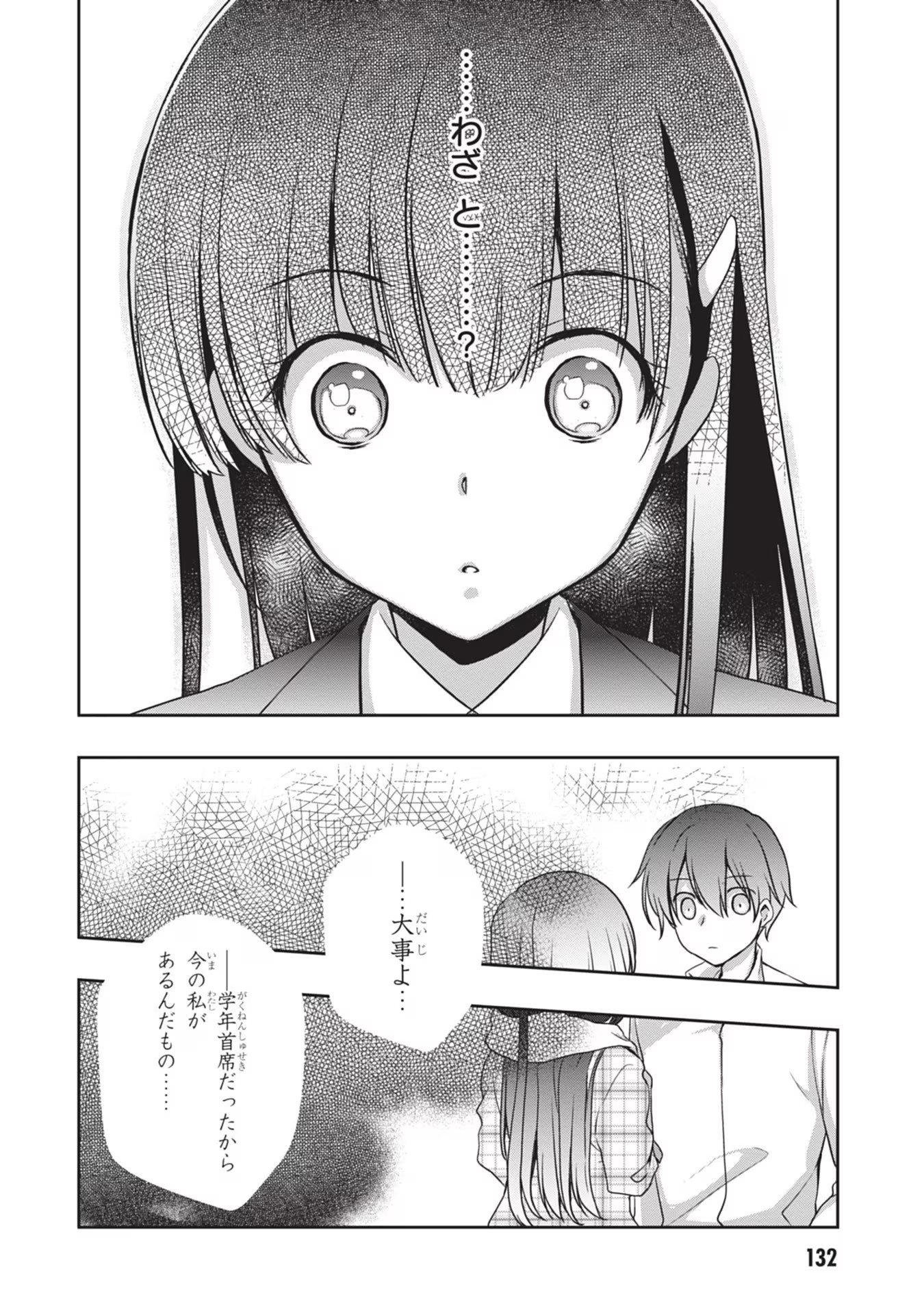 Read MAMAHAHA NO TSUREGO GA MOTO KANODATTA Chapter 30 [High Quality / Full] - Page 10 - nicomanga.net