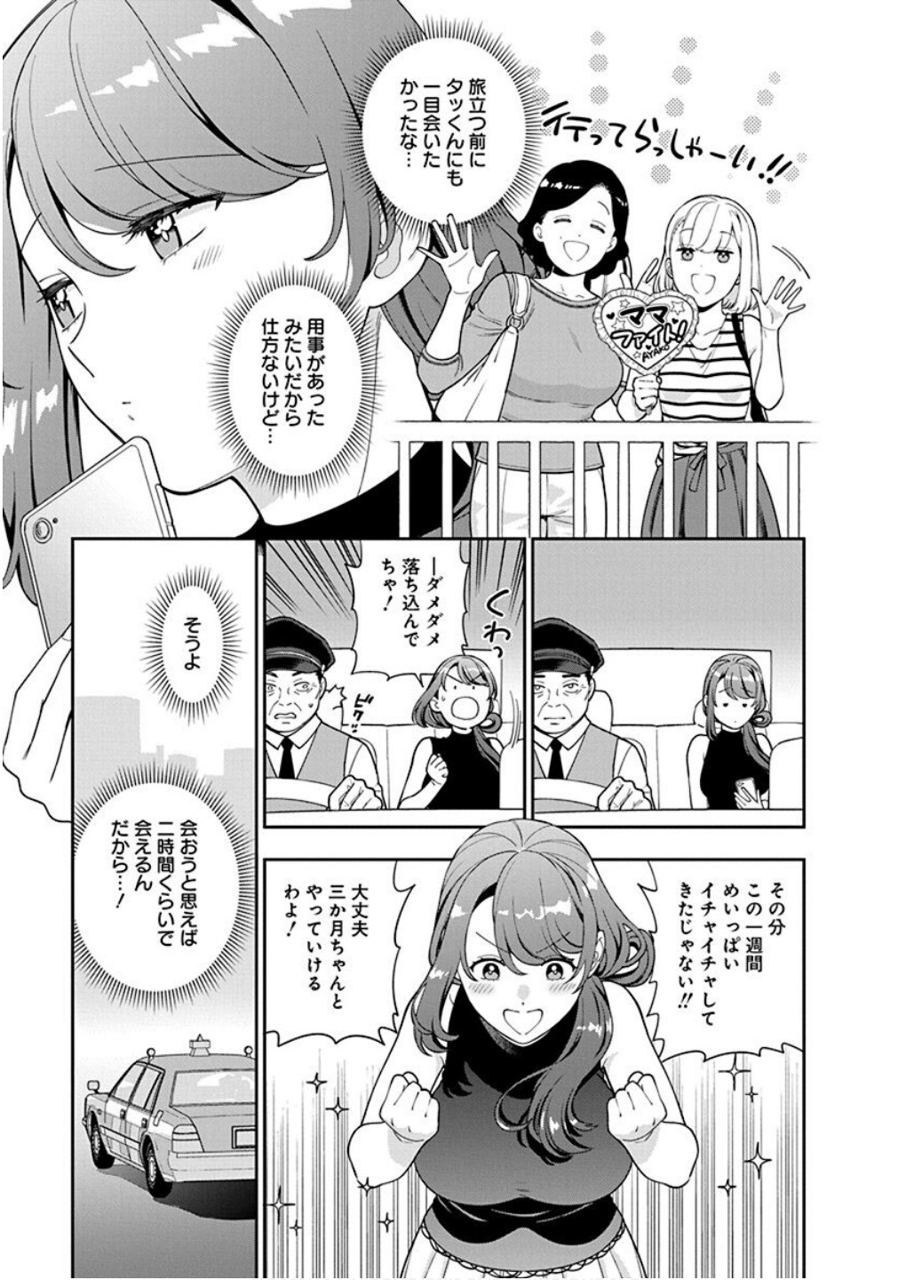 Read MUSUME JANAKUTE, WATASHI GA SUKI NANO!? Chapter 26 [High Quality / Full] - Page 25 - nicomanga.net