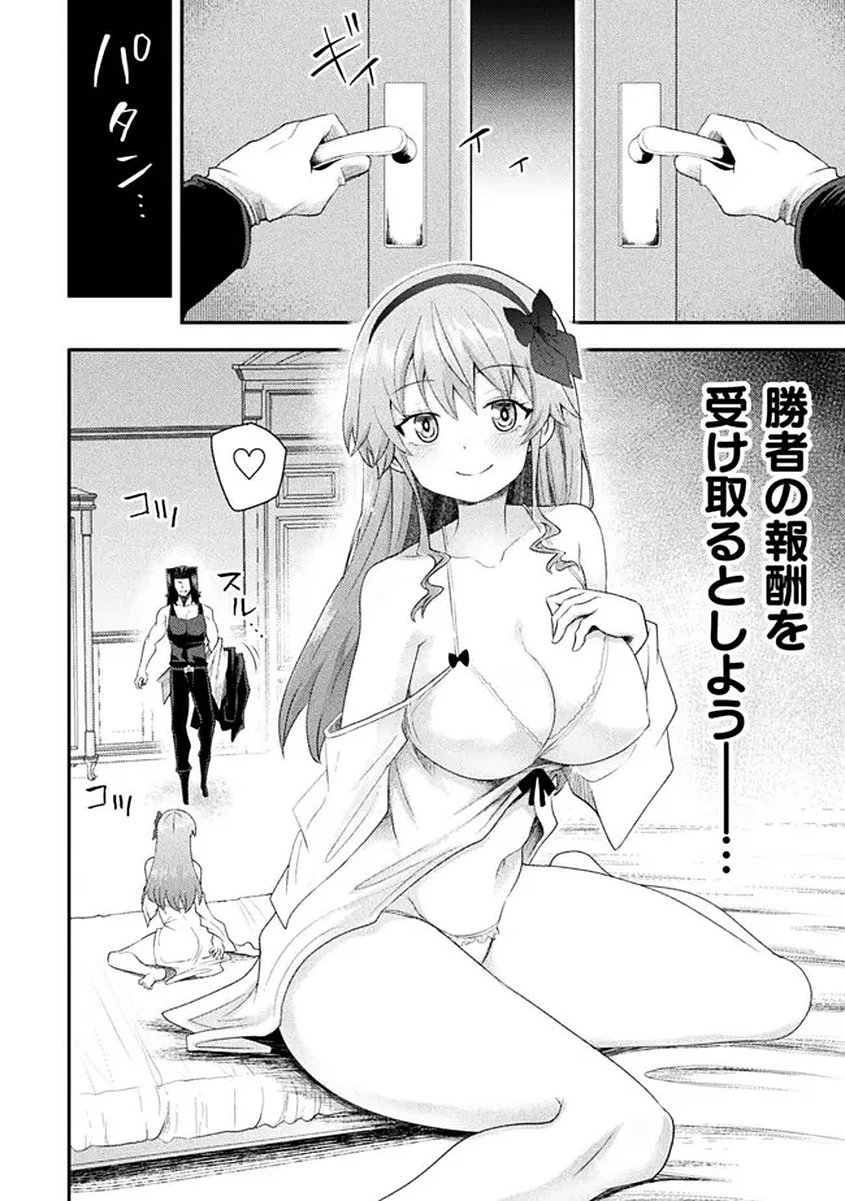 Read ISEKAI MAJUTSUSHI WA MAHOU WO TONAENAI (MANGA) - RAW Chapter 58 [High Quality / Full] - Page 16 - nicomanga.net