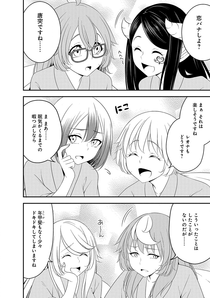 Read TENSEI MAOU TO PONKOTSU YUUSHA: MAOU WA KAKKO YOKU TAOSARETAI NO NI, YUUSHA GA SUGU ZENMETSU SHIYAGARU Chapter 33 [High Quality / Full] - Page 2 - nicomanga.net