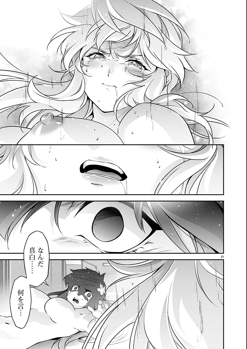 Read JINROUKI WINVURGA HANGYAKU-HEN Chapter 33 [High Quality / Full] - Page 21 - nicomanga.net