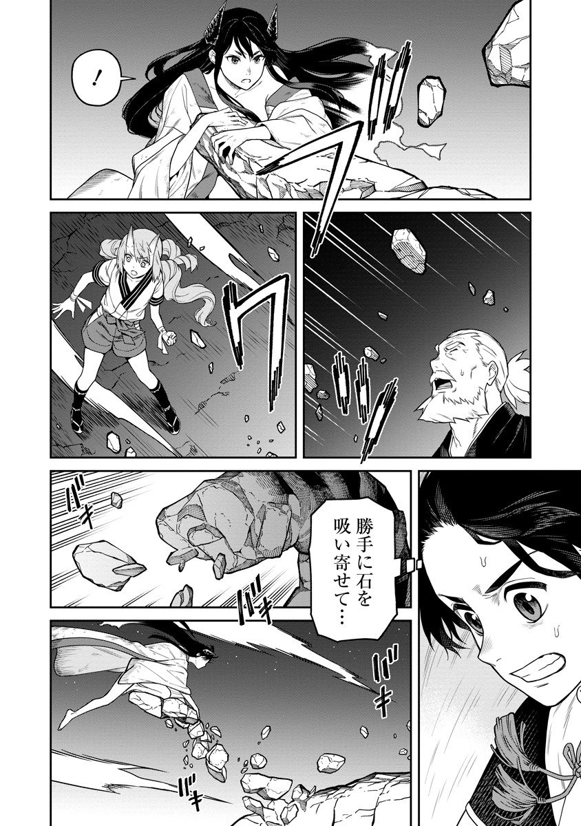 Read ISHIGAMI SENKI Chapter 5 [High Quality / Full] - Page 4 - nicomanga.net