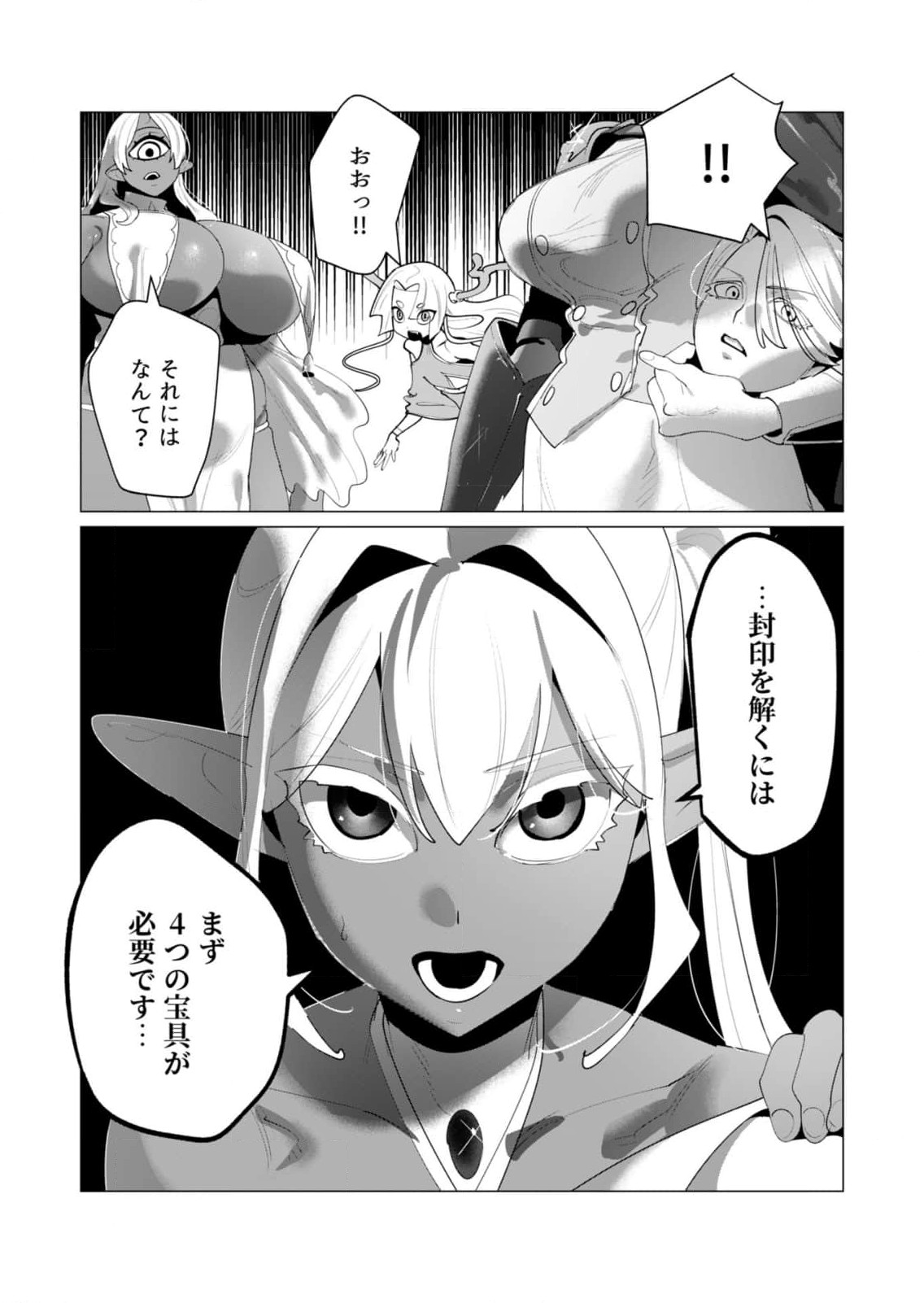 Read YUUSHA-SAMA WA HOUSHUU NI HITODZUMA WO GOKIBOU DESU Chapter 25 [High Quality / Full] - Page 28 - nicomanga.net