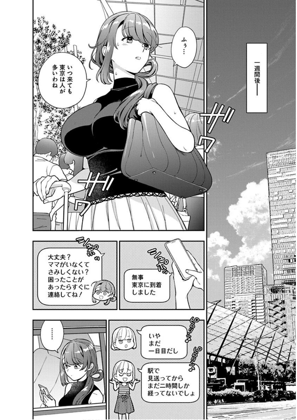 Read MUSUME JANAKUTE, WATASHI GA SUKI NANO!? Chapter 26 [High Quality / Full] - Page 24 - nicomanga.net