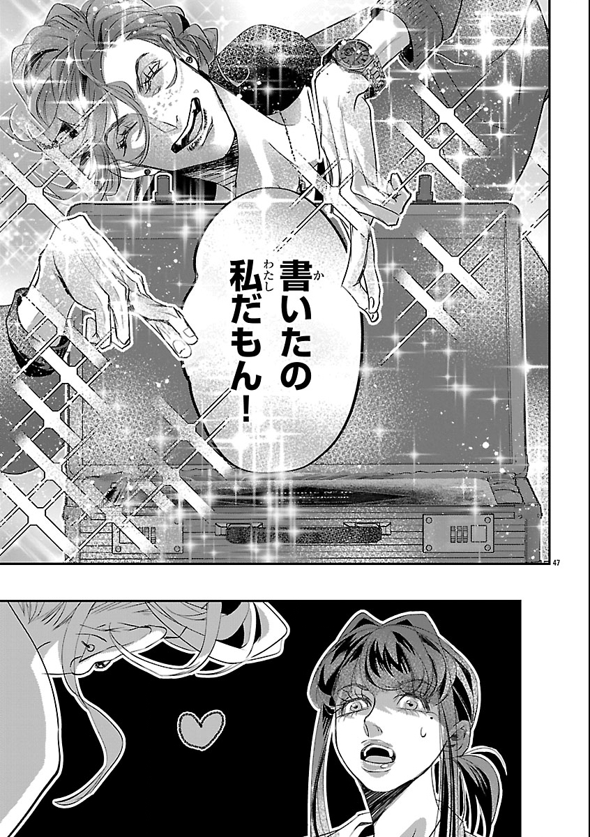 Read GANSAKU NO DAI JUUBAN Chapter 1 [High Quality / Full] - Page 51 - nicomanga.com