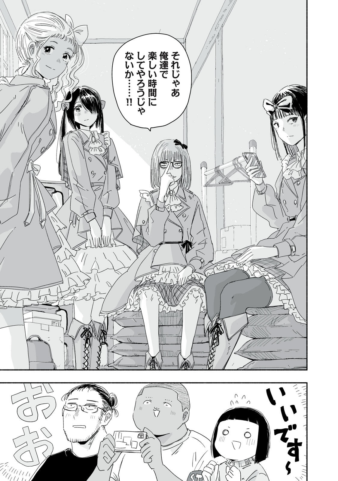 Read ZUTTO SEISHUN POI DESU YO Chapter 48 [High Quality / Full] - Page 3 - nicomanga.net