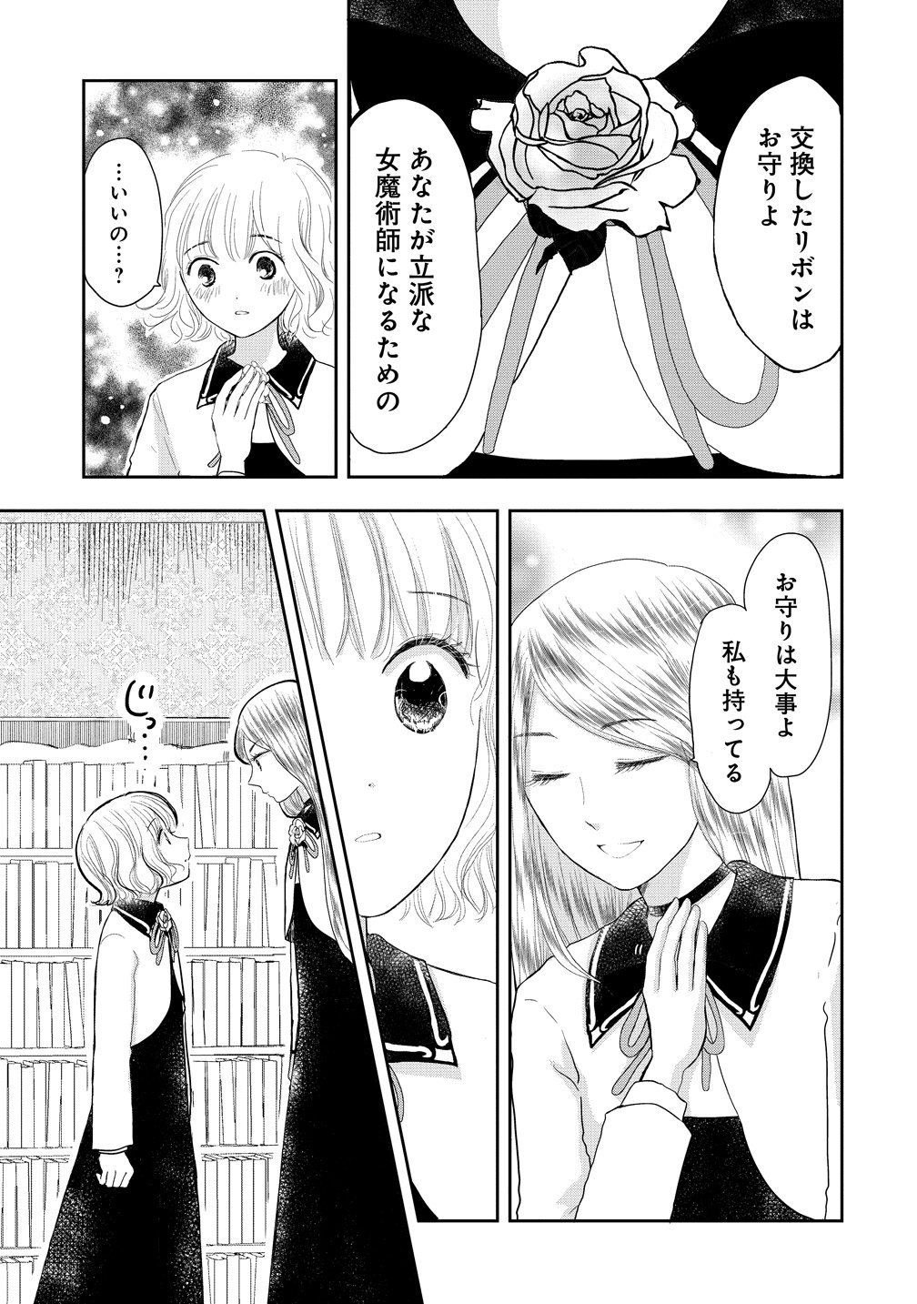 Read REIGUU SARETA WANKO-KEI JIMI REIJOU WA MAJUTSU GAKUEN DE WAKEARI JOSOU OUJI NI DEKIAI SARELRU Chapter 1 [High Quality / Full] - Page 35 - nicomanga.net
