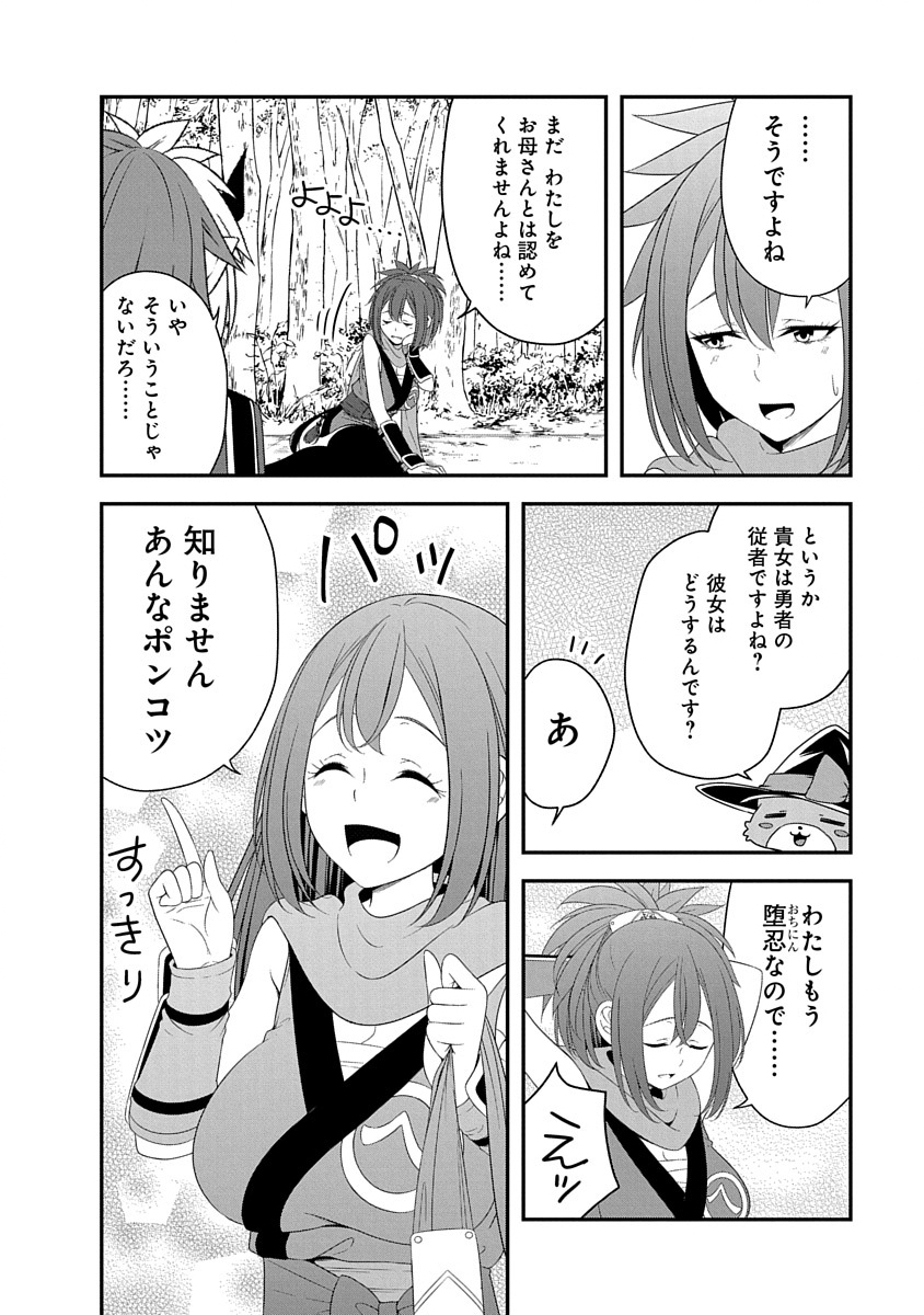 Read TENSEI MAOU TO PONKOTSU YUUSHA: MAOU WA KAKKO YOKU TAOSARETAI NO NI, YUUSHA GA SUGU ZENMETSU SHIYAGARU Chapter 29 [High Quality / Full] - Page 4 - nicomanga.net