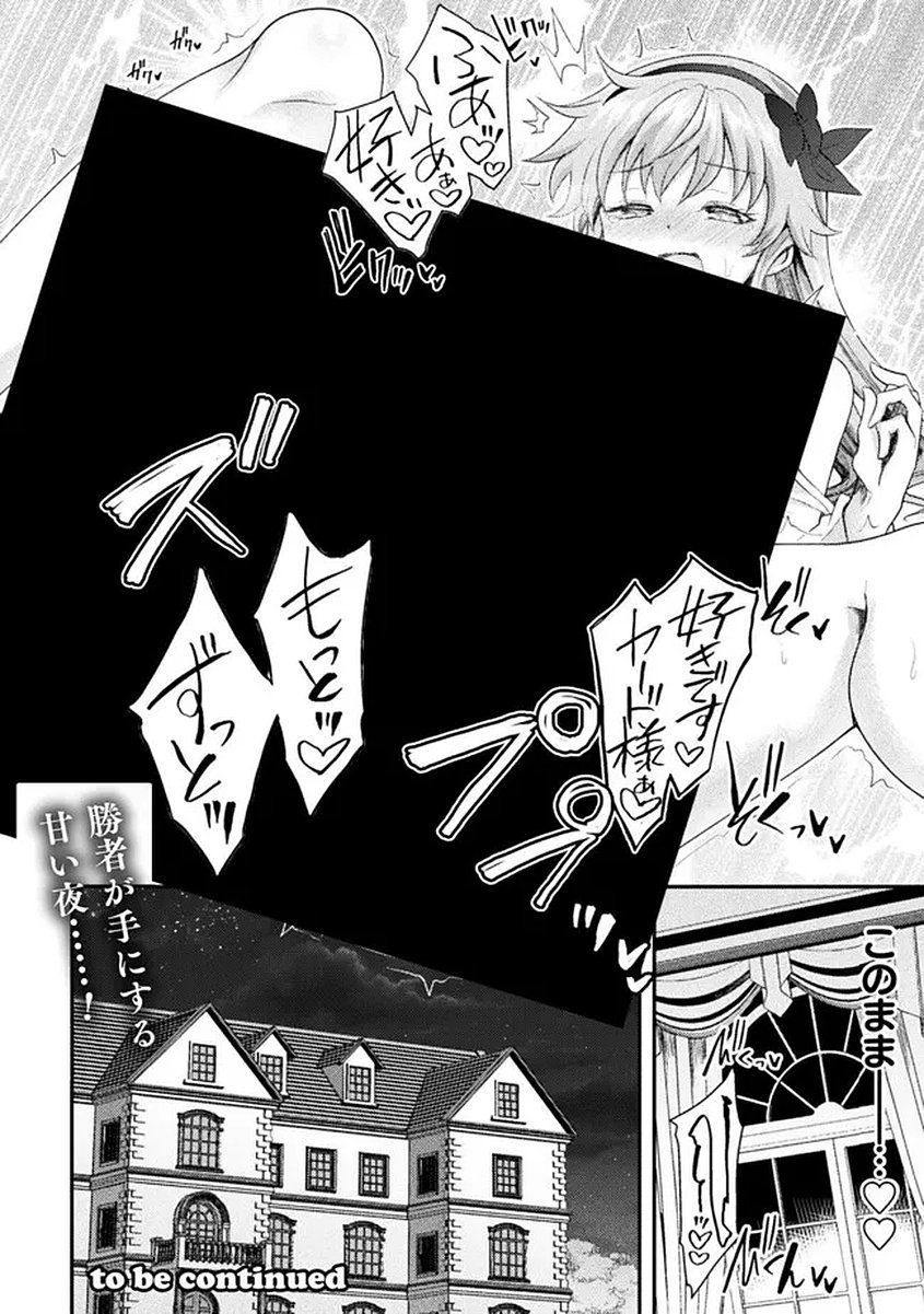 Read ISEKAI MAJUTSUSHI WA MAHOU WO TONAENAI (MANGA) - RAW Chapter 58 [High Quality / Full] - Page 26 - nicomanga.net