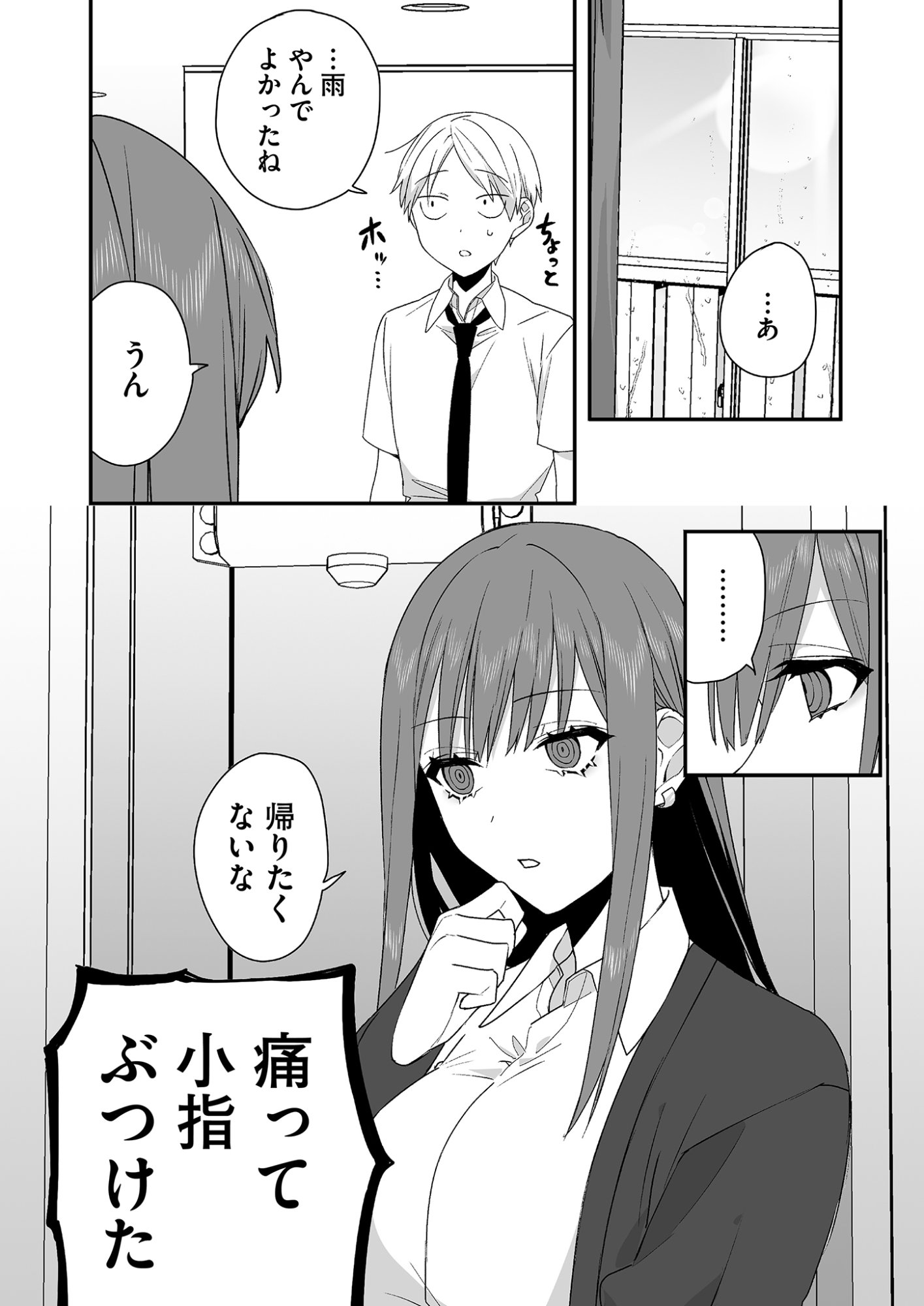 Read JIRAI NANDESUKA? CHIHARA-SAN Chapter 30 [High Quality / Full] - Page 12 - nicomanga.net