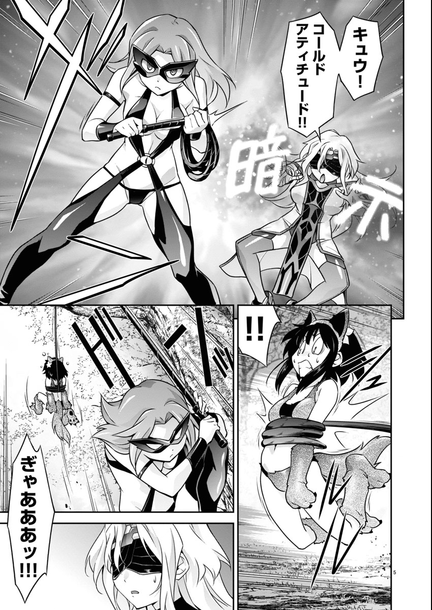 Read JINROUKI WINVURGA HANGYAKU-HEN Chapter 32.5 [High Quality / Full] - Page 5 - nicomanga.net