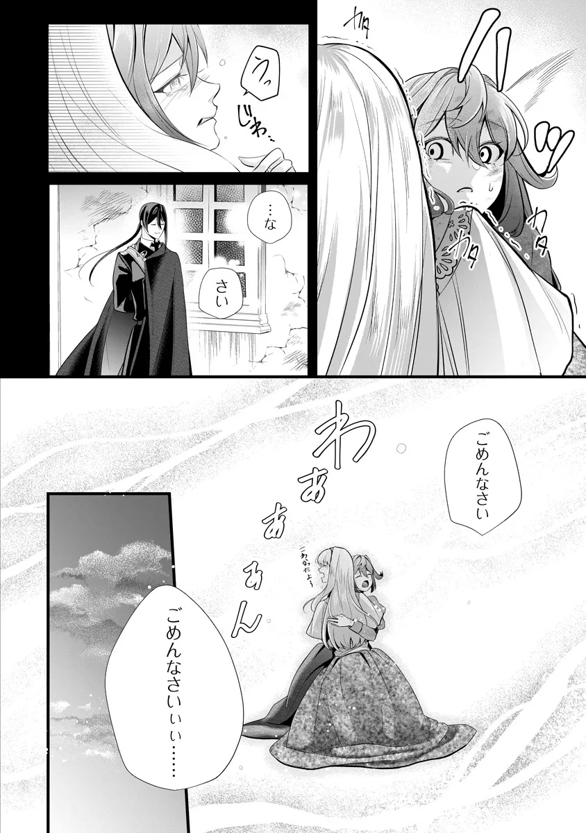 Read FUKUSHUU REIJOU NO AKUTOUGARI Chapter 2.1 [High Quality / Full] - Page 17 - nicomanga.net