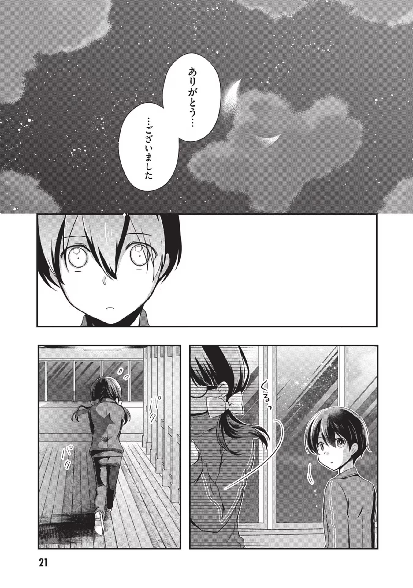 Read MAMAHAHA NO TSUREGO GA MOTO KANODATTA Chapter 26 [High Quality / Full] - Page 21 - nicomanga.net