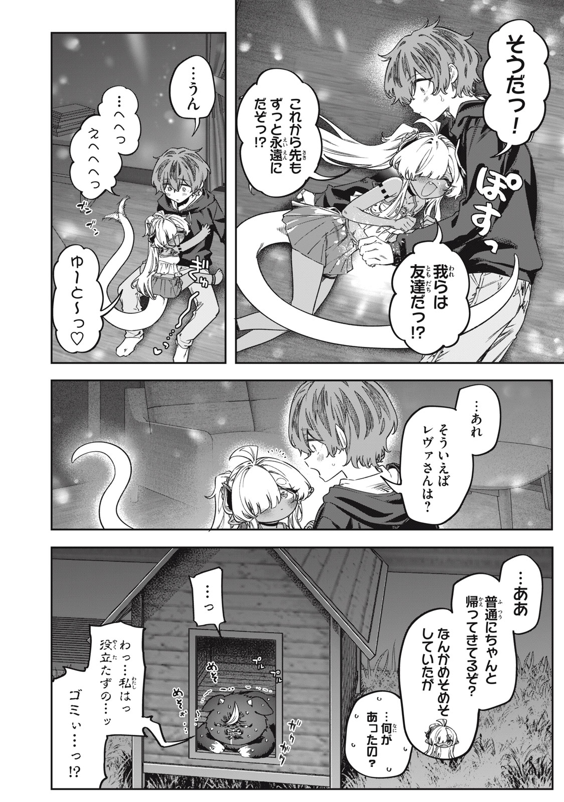 Read 3000-NEN FUUINSARESHI JARYUU-CHAN TO TOMODACHI NI NARIMASHITA - RAW Chapter 16 [High Quality / Full] - Page 22 - nicomanga.net