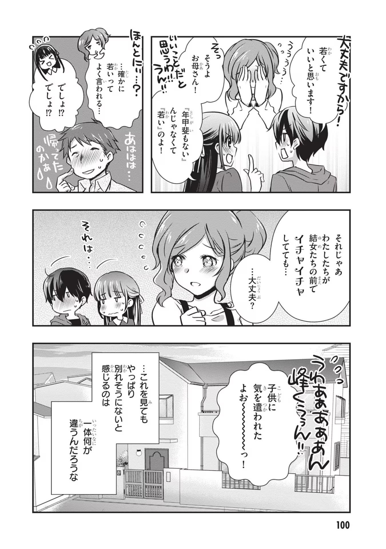 Read MAMAHAHA NO TSUREGO GA MOTO KANODATTA Chapter 28 [High Quality / Full] - Page 34 - nicomanga.net