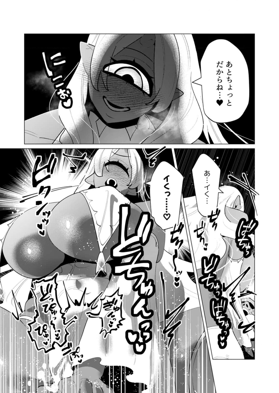 Read YUUSHA-SAMA WA HOUSHUU NI HITODZUMA WO GOKIBOU DESU Chapter 25 [High Quality / Full] - Page 20 - nicomanga.net