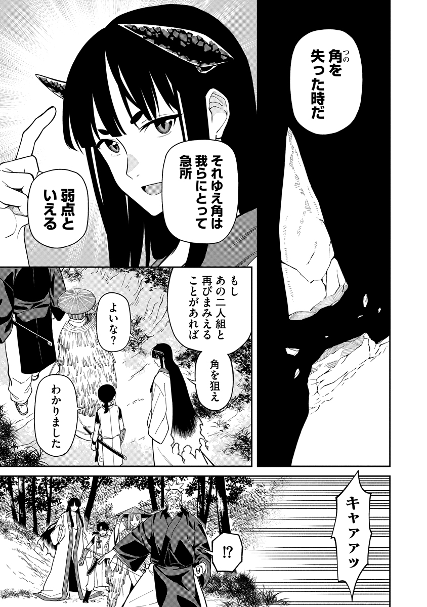 Read ISHIGAMI SENKI Chapter 6 [High Quality / Full] - Page 9 - nicomanga.net