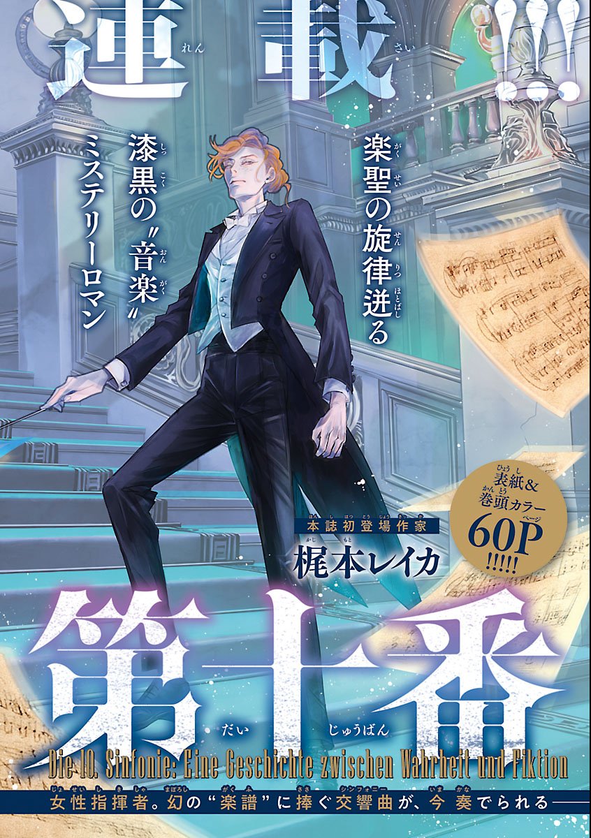 Read GANSAKU NO DAI JUUBAN Chapter 1 [High Quality / Full] - Page 2 - nicomanga.com
