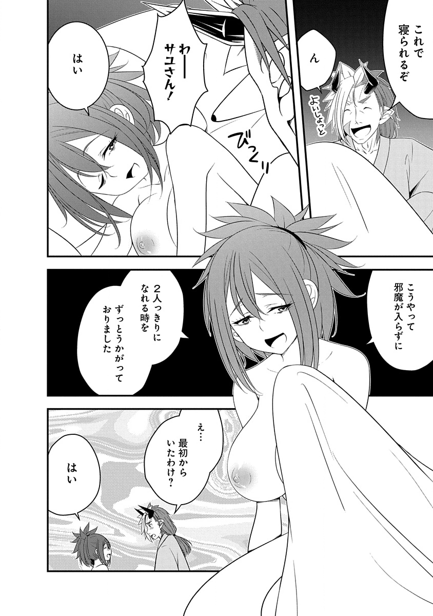 Read TENSEI MAOU TO PONKOTSU YUUSHA: MAOU WA KAKKO YOKU TAOSARETAI NO NI, YUUSHA GA SUGU ZENMETSU SHIYAGARU Chapter 33 [High Quality / Full] - Page 20 - nicomanga.net