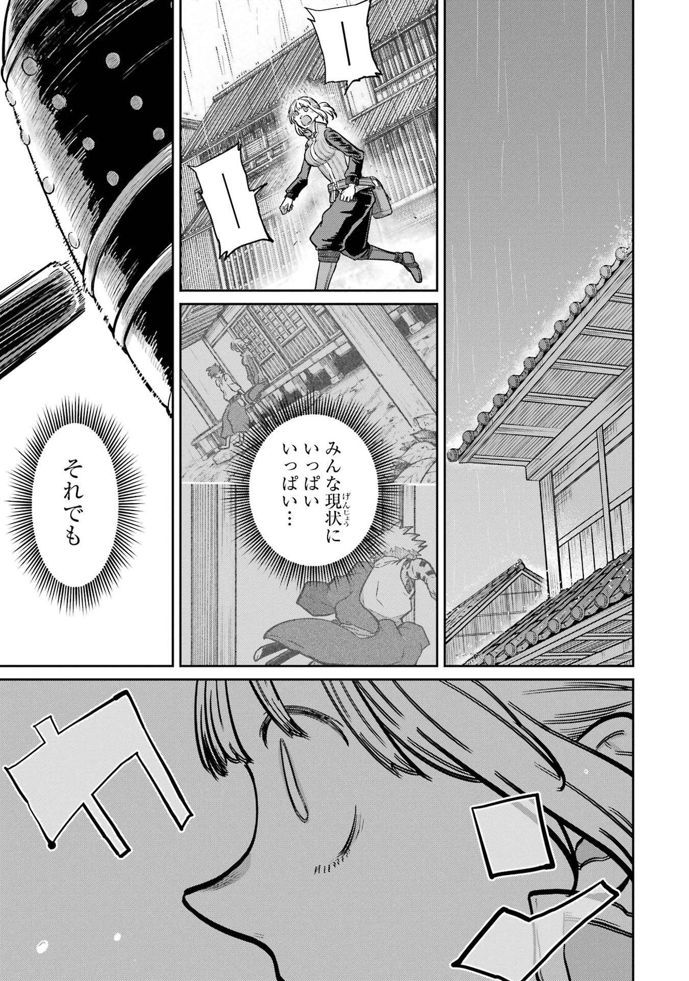 Read SAIKOU NANDO MEIKYUU DE PARTY NI OKIZARI NI SARETA S-RANK KENSHI, HONTOU NI MAYOI MAKUTTE DARE MO SHIRANAI SAISHINBU E: ORE NO KAN DA TO TABUN KOCCHI GA DEGUCHI DA TO OMOU Chapter 33 [High Quality / Full] - Page 13 - nicomanga.net