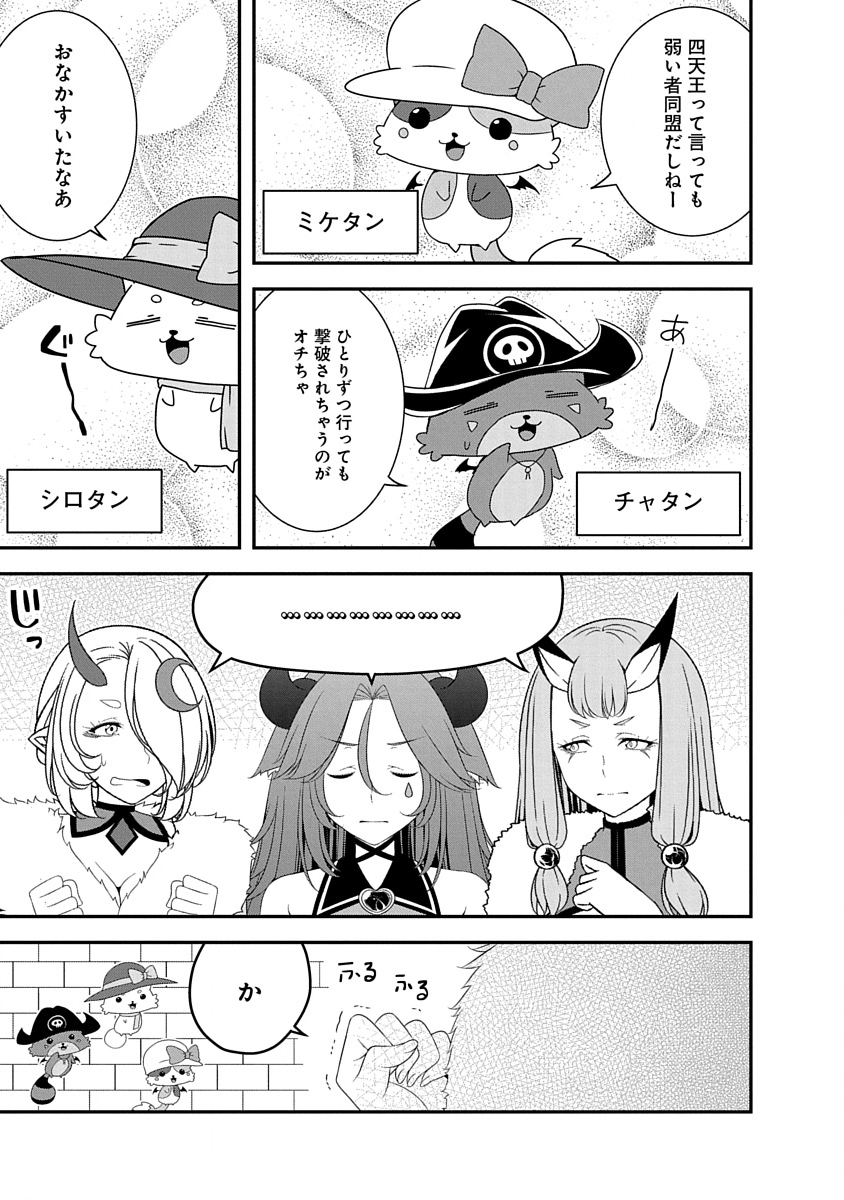Read TENSEI MAOU TO PONKOTSU YUUSHA: MAOU WA KAKKO YOKU TAOSARETAI NO NI, YUUSHA GA SUGU ZENMETSU SHIYAGARU Chapter 31 [High Quality / Full] - Page 5 - nicomanga.net