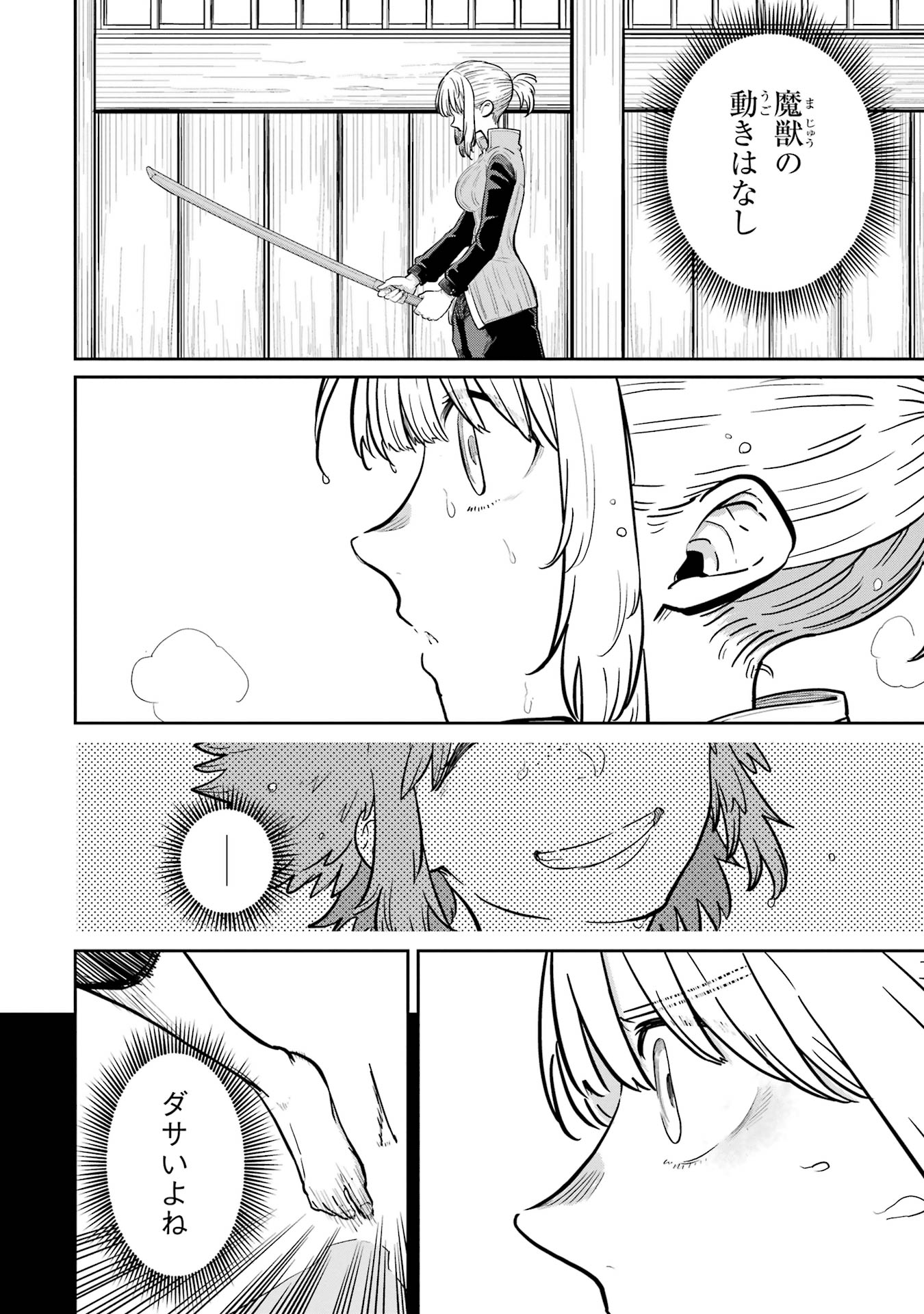 Read SAIKOU NANDO MEIKYUU DE PARTY NI OKIZARI NI SARETA S-RANK KENSHI, HONTOU NI MAYOI MAKUTTE DARE MO SHIRANAI SAISHINBU E: ORE NO KAN DA TO TABUN KOCCHI GA DEGUCHI DA TO OMOU Chapter 33 [High Quality / Full] - Page 2 - nicomanga.net
