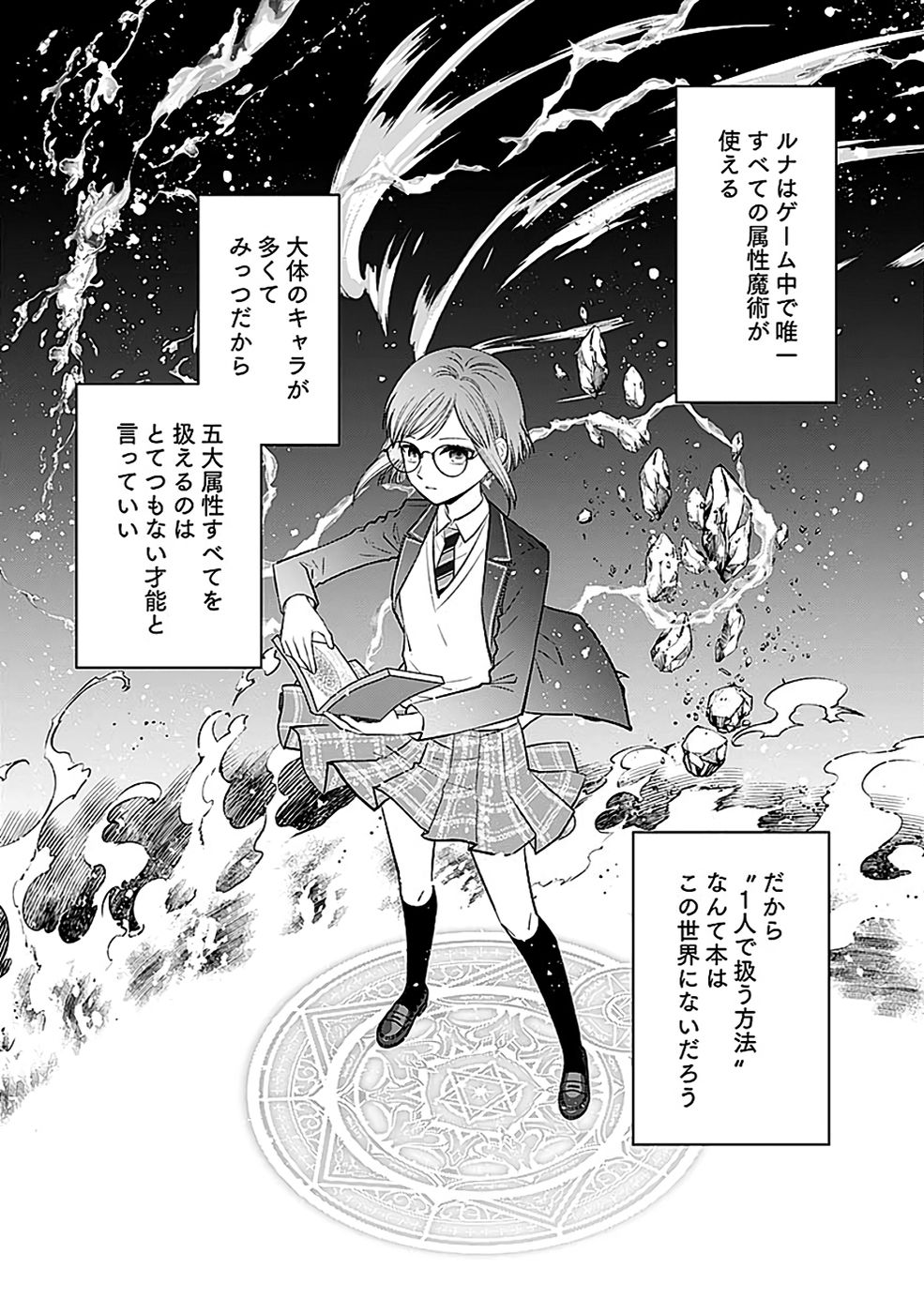 Read KIRAWAREMONO NO AKUYAKU KIZOKU NI TENSEI SHITA ORE, HAMETSU FLAG WO HESHORINAGARA SAIKYOU NI NATTEMIRU KOTO NI SHIMASHITA Chapter 10 [High Quality / Full] - Page 10 - nicomanga.net