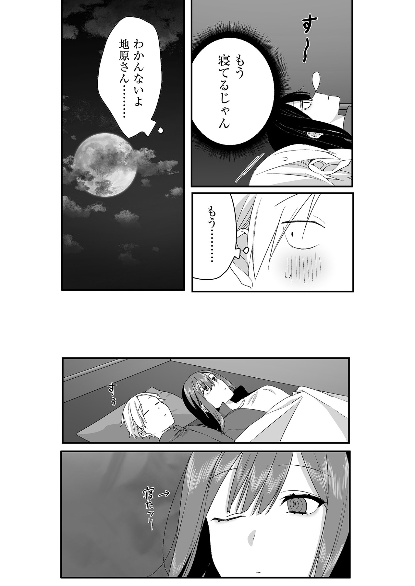 Read JIRAI NANDESUKA? CHIHARA-SAN Chapter 26 [High Quality / Full] - Page 9 - nicomanga.net