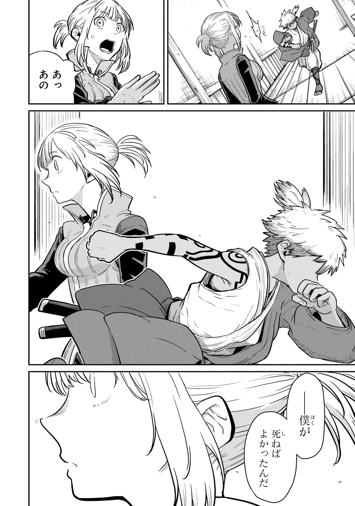 Read SAIKOU NANDO MEIKYUU DE PARTY NI OKIZARI NI SARETA S-RANK KENSHI, HONTOU NI MAYOI MAKUTTE DARE MO SHIRANAI SAISHINBU E: ORE NO KAN DA TO TABUN KOCCHI GA DEGUCHI DA TO OMOU Chapter 33 [High Quality / Full] - Page 10 - nicomanga.net