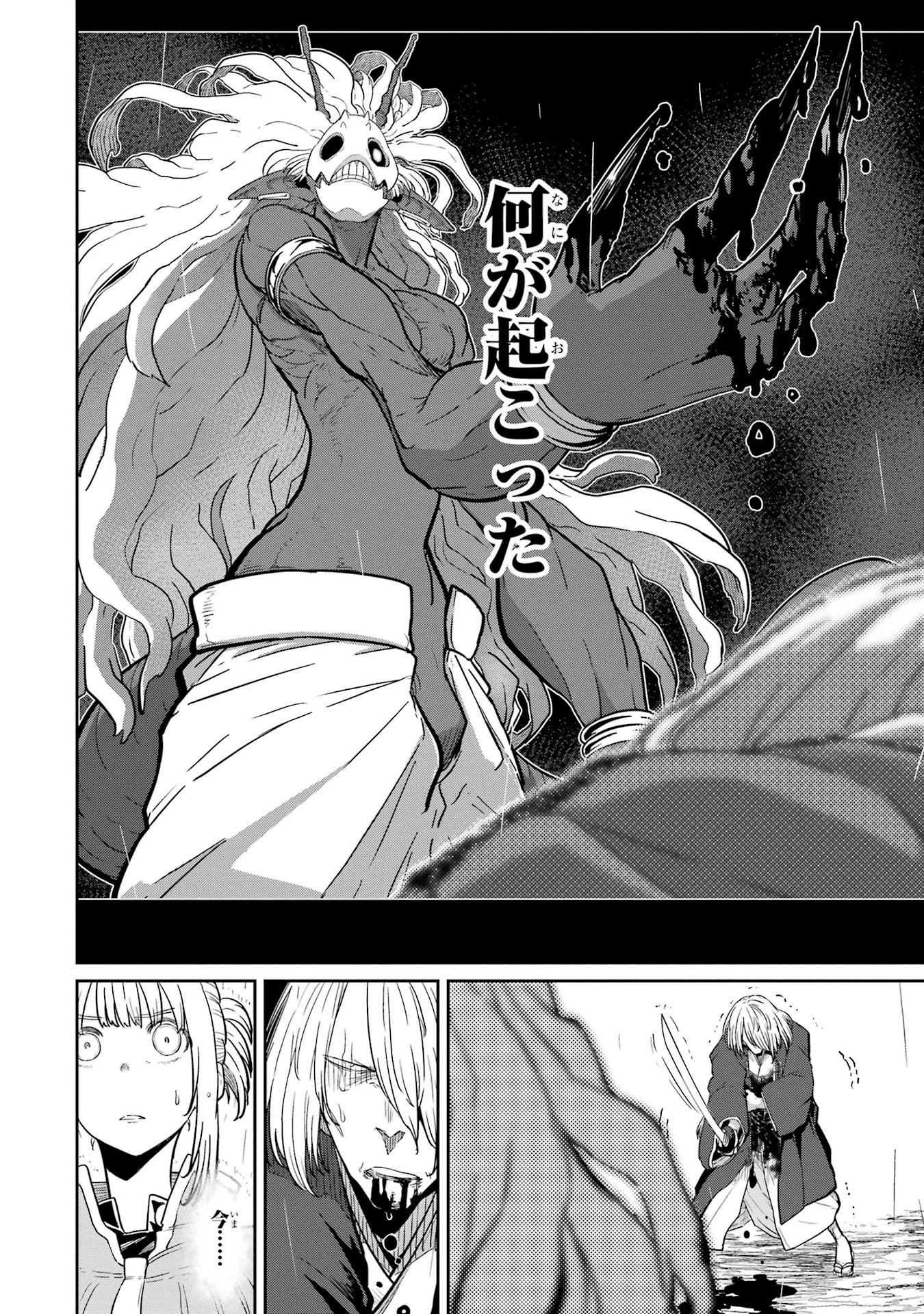 Read SAIKOU NANDO MEIKYUU DE PARTY NI OKIZARI NI SARETA S-RANK KENSHI, HONTOU NI MAYOI MAKUTTE DARE MO SHIRANAI SAISHINBU E: ORE NO KAN DA TO TABUN KOCCHI GA DEGUCHI DA TO OMOU Chapter 31 [High Quality / Full] - Page 30 - nicomanga.net